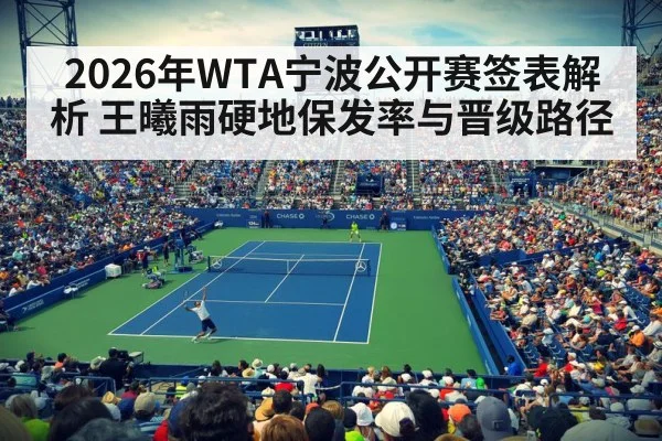 tennis match stadium crowd