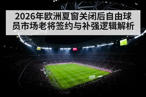 football stadium floodlights night