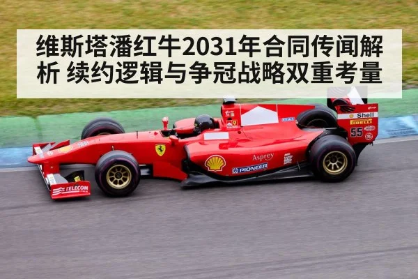 formula 1 race car on track